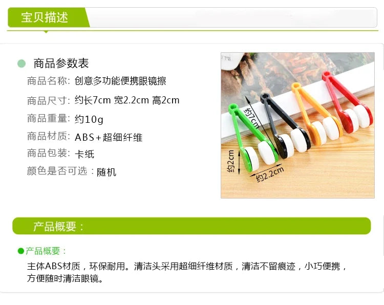 Multi-functional Portable Glasses Wipe Creative Glasses Clean Wipe Superfine Fiber Decontamination Without Trace Dust Brush