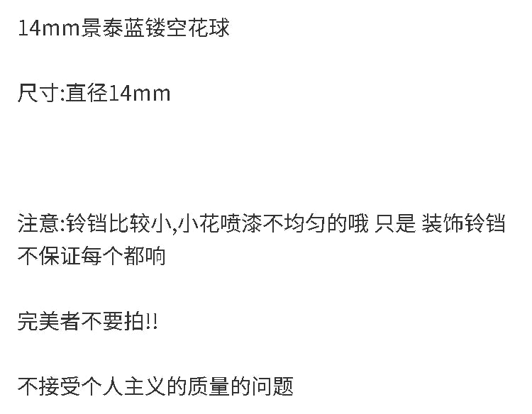 1PCS 14mm Cloisonne Pendant Hollow Out Flower Ball Bell DIY Pendant Decoration Exquisite and Practical Home Decoration Craft